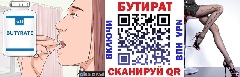 даркнет сайт  Бабушкин  ОМГ ОМГ онион  БУТИРАТ 99% 