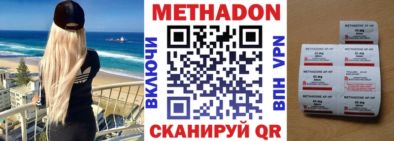 Метадон methadone  Бабушкин 