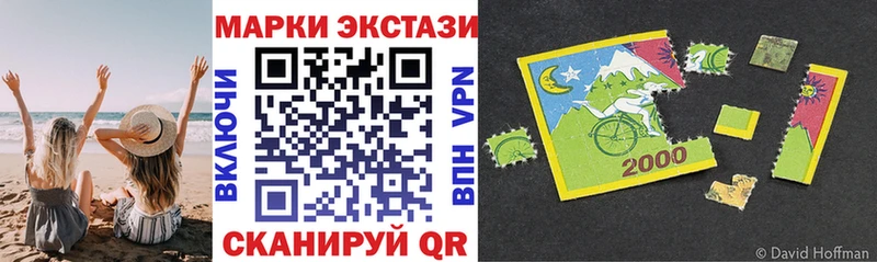 Марки 25I-NBOMe 1500мкг Бабушкин
